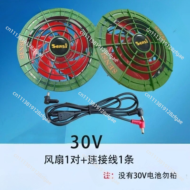 Outdoor Power Works - Summer Cooling 30V Air Conditioner Clothing