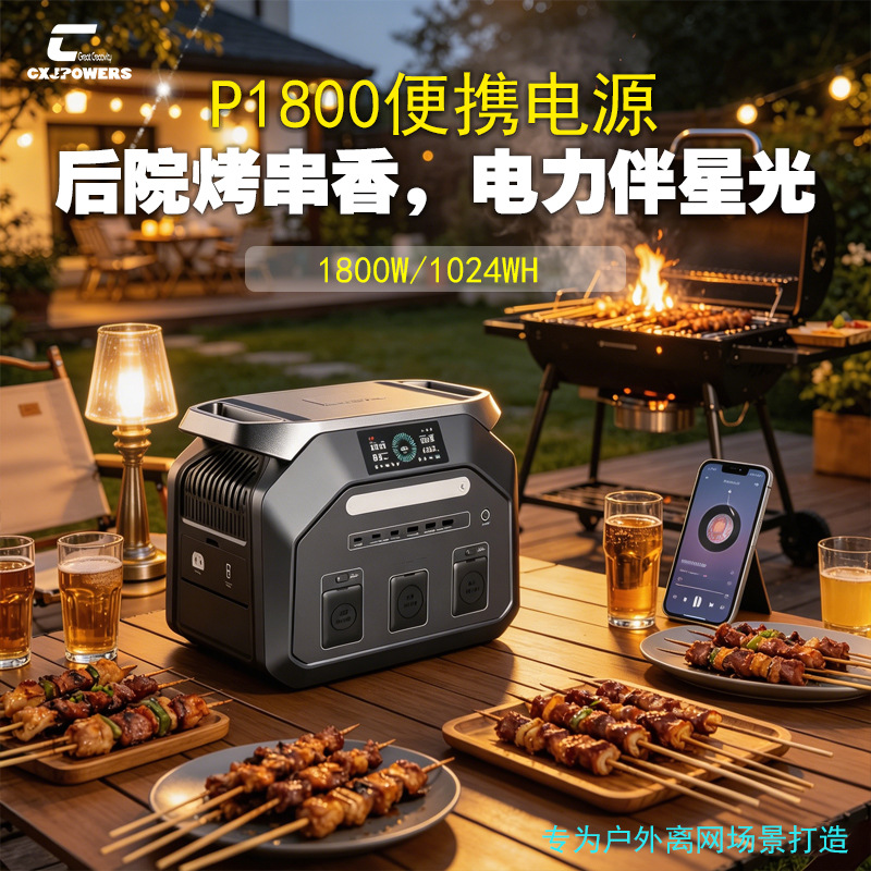 Outdoor Power Direct - Direct Sales Europe, America And Japan
